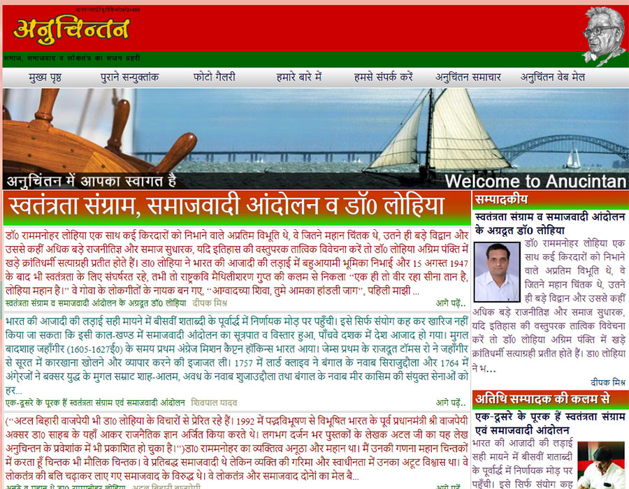 अनुचिंतन