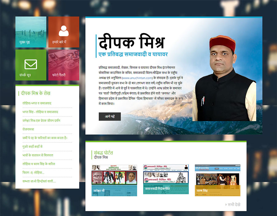 http://www.deepakmishra.in