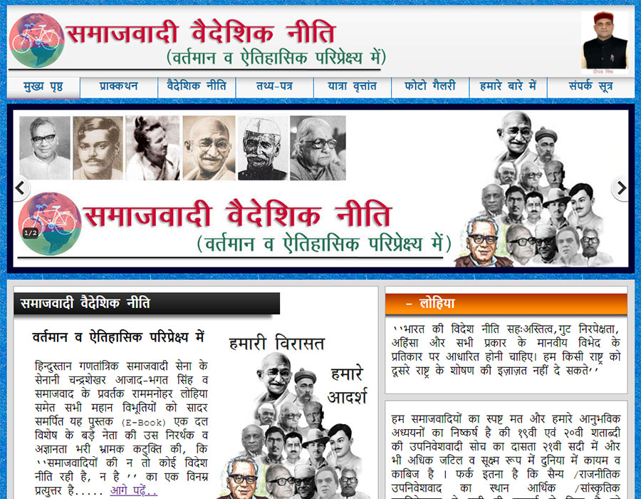 समाजवादी विदेशनीति